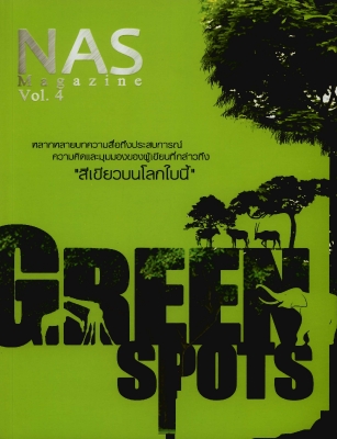 The NAS Magazine Vol.4