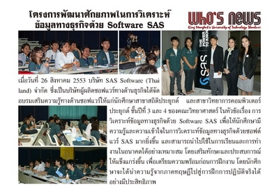 Who’s News ฉบับวันที่ 26 เดือน สิงหาคม พ.ศ. 2553