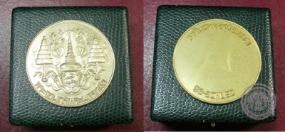 เหรียญตราสัญลักษณ์ที่ระลึก เทคโนนิทรรศน้อมเกล้า