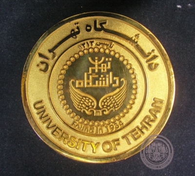 ตราสัญลักษณ์ University of Tehran