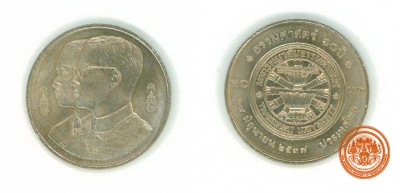 เหรียญ 10 บาท ที่ระลึก60 ปี ธรรมศาสตร์ พ.ศ. 2537
