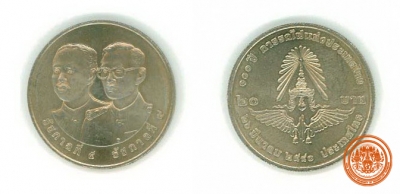 เหรียญ 20 บาท ที่ระลึก 100 ปี การรถไฟแห่งประเทศไทย พ.ศ. 2540