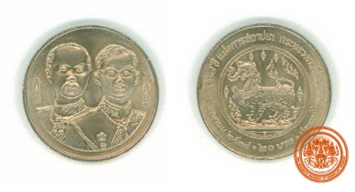 เหรียญ 20 บาท ที่ระลึก 108 ปี แห่งการสถาปนากระทรวงกลาโหม พ.ศ. 2538