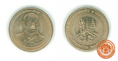 เหรียญ 20 บาท ที่ระลึก 84  ปี ธนาคารออมสิน พ.ศ. 2540
