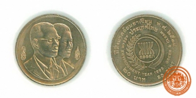 เหรียญ 20 บาท ที่ระลึกปีสิ่งแวดล้อมอาเซียน พ.ศ. 2538