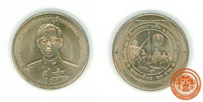 เหรียญ 20 บาท ที่ระลึก 50 ปี วันทหารผ่านศึก พ.ศ. 2541