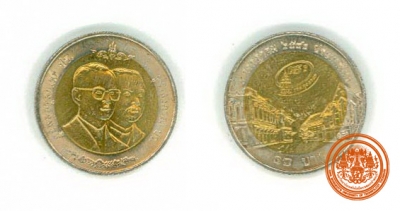 เหรียญ 10 บาท ที่ระลึก 125 ปี กรมศุลกากร พ.ศ. 2542