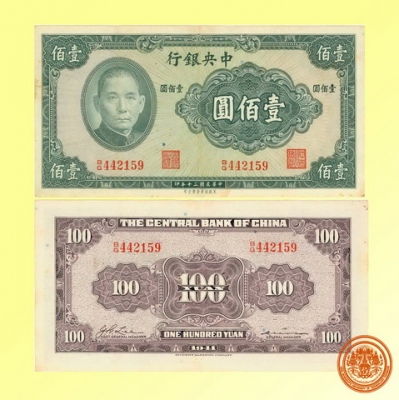 ธนบัตรประเทศจีน ราคา 100 หยวน