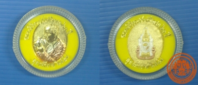 เหรียญ ที่ระลึกฉลองสิริราชสมบัติครบ 60 ปี พ.ศ. 2549  เนื้อโลหะสามกษัตริย์ 