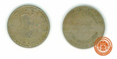 เหรียญ 1 บาท ที่ระลึก เอเชี่ยนเกมส์ครั้งที่ 6  พ.ศ. 2513