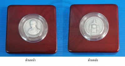 เหรียญที่ระลึก 60 ปี บรมราชาภิเษก 5 พฤษภาคม 2553 (เนื้อโลหะเงินรมดำพ่นทราย)