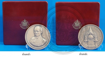เหรียญที่ระลึก 60 ปี บรมราชาภิเษก 5 พฤษภาคม 2553 (เนื้อโลหะทองแดงรมดำพ่นทราย)