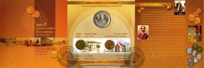 เหรียญกษาปณ์ที่ระลึก 150 ปี โรงกษาปณ์