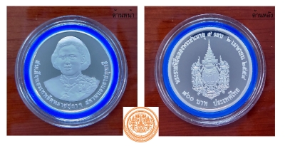 เหรียญกษาปณ์ที่ระลึกเฉลิมพระเกียรติสมเด็จพระเทพรัตนราชสุดาฯ สยามบรมราชกุมารี