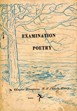 Examination poetry สำหรับสอบไล่