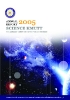 รายงานประจำปี 2548 คณะวิทยาศาสตร์