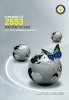 รายงานประจำปี 2553 คณะวิทยาศาสตร์