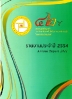 รายงานประจำปี 2554 สมาคมนักศึกษาเก่ามหาวิทยาลัยเทคโนโลยีพระจอมเกล้าธนบุรี 