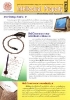 Intellectual Property News ปีที่ 5 ฉบับที่ 3 เมษายน-มิถุนายน 2551