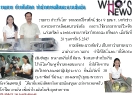 Who's News ฉบับวันที่ 28 เดือน กุมภาพันธ์ พ.ศ. 2545