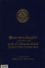 หนังสือพิธีพระราชทานปริญญาบัตร สถาบันเทคโนโลยีพระจอมเกล้าธนบุรี : 18 ตุลาคม 2538