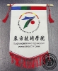 ธงที่ระลึก Tung Fang Institute Of Technology Taiwan Republic of China