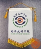 ธงที่ระลึก Nan Jeon Institute of Technology
