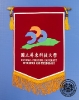 ธงที่ระลึก National Pingtung University and Technology