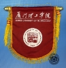 ธงที่ระลึกจาก Xiamen University of Technology