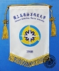 ธงที่ระลึก National Kaohsiung Marine University