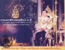 งานฉลองสิริราชสมบัติครบ 60 ปี ชุดพิเศษรวมทั้งภาพนิ่งและภาพเคลื่อนไหว