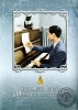 สดุดีดนตรีมหาราชา  Musical tribute to the King