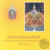 บทเพลงเทิดพระเกียรติ