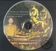 พระธรรมเทศนา