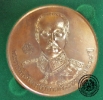 เหรียญรัชกาลที่  5  ที่ระลึก 108 ปี พระราชทาน โรงพยาบาลศิริราช  พ.ศ. 2539