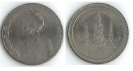 เหรียญ 5 บาท ที่ระลึกเนื่องในโอกาสสมเด็จพระศรีนครินทราบรมราชชนนี พระชนมายุครบ 80 พรรษา วันที่ 21 ตุลาคม 2523