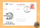 ไปรษณียบัตรที่ระลึกวันเปิดเคาน์เตอร์บริการไปรษณีย์พระจอมเกล้าธนบุรี 1 ตุลาคม 2551