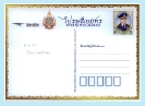 ไปรษณียบัตรที่ระลึกพระราชพิธีมหามงคลเฉลิมพระชนมพรรษา 7 รอบ 5 ธันวาคม 2554