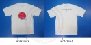 เสื้อที่ระลึกช่วยสึนามิญี่ปุ่น KMUTT for Japan