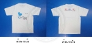 เสื้อที่ระลึกช่วยภาคใต้ KMUTT Help for Southern