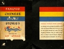 Famous Chinese short stories