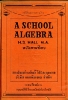 หนังสือประกอบการเรียนวิชาพีชคณิต