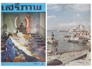 เสรีภาพ ฉบับที่ 56 :: เสรีภาพ ฉบับที่ 56